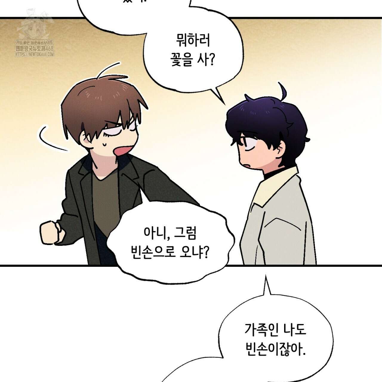동결소년 62화(완결) 89
