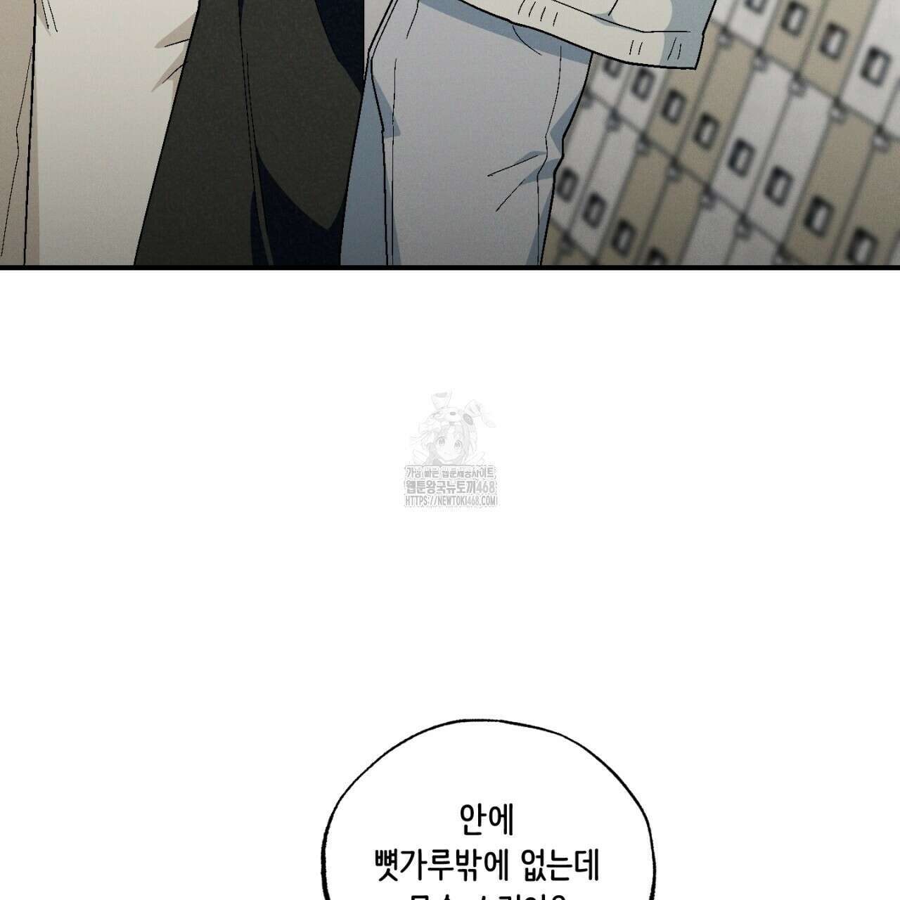 동결소년 62화(완결) 97