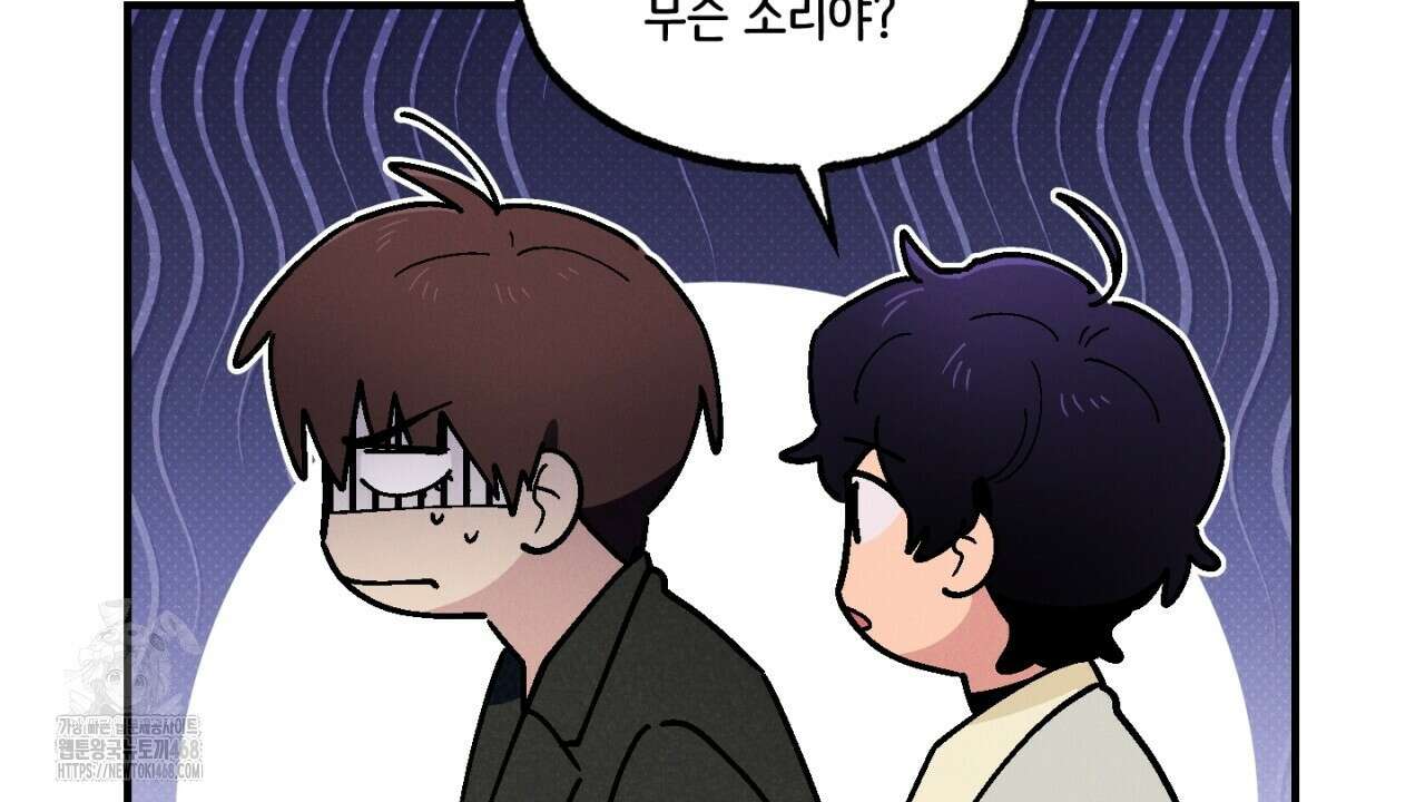 동결소년 62화(완결) 98