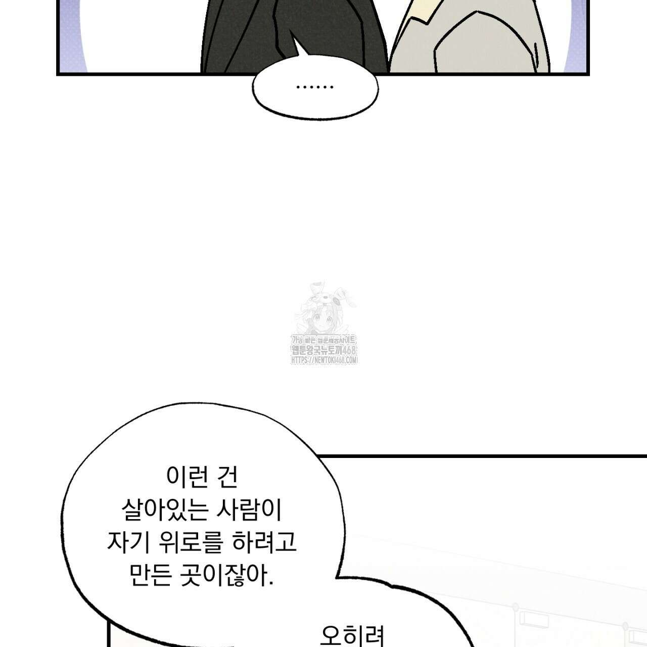 동결소년 62화(완결) 99