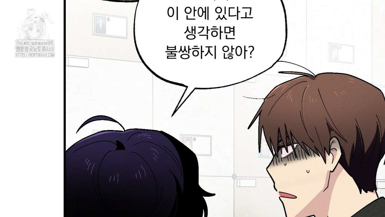 동결소년 62화(완결) 100