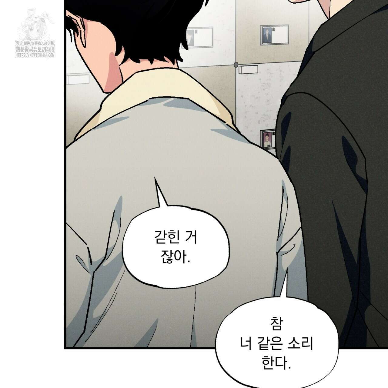 동결소년 62화(완결) 101