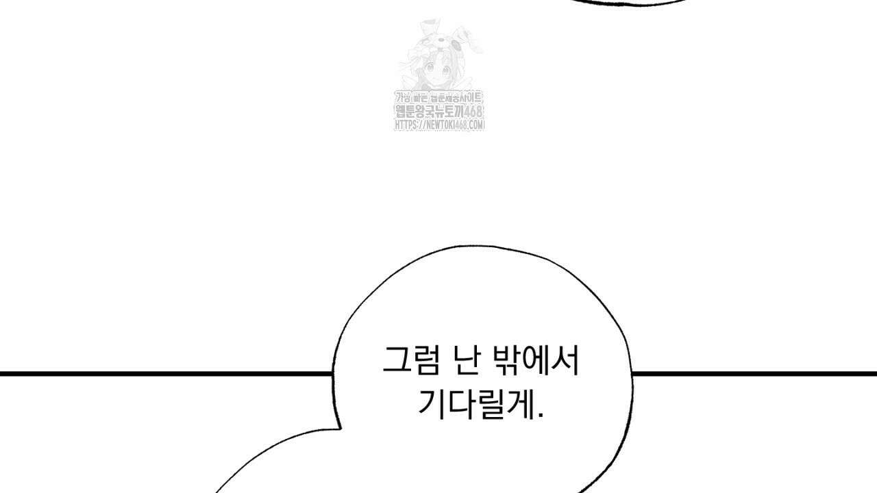 동결소년 62화(완결) 102