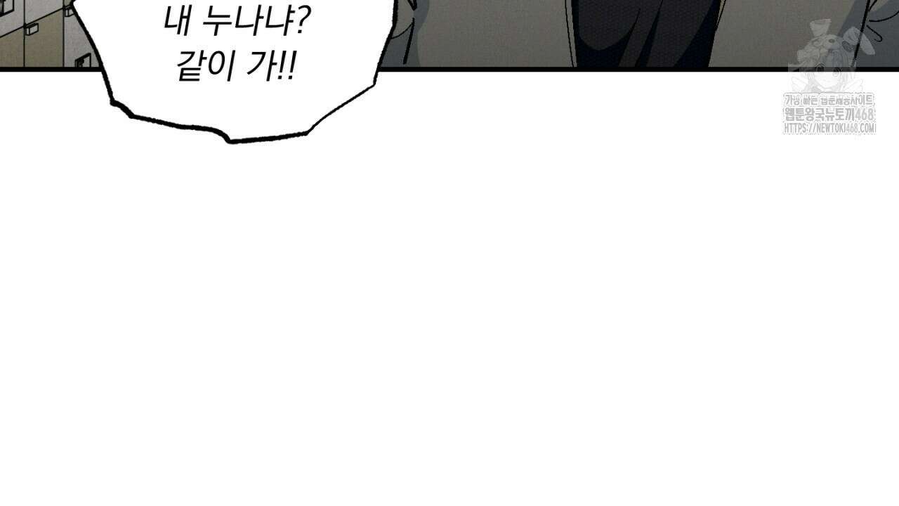 동결소년 62화(완결) 104
