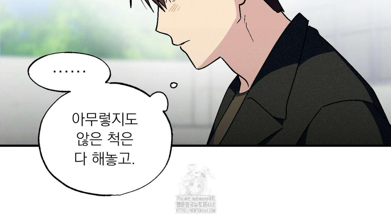 동결소년 62화(완결) 110