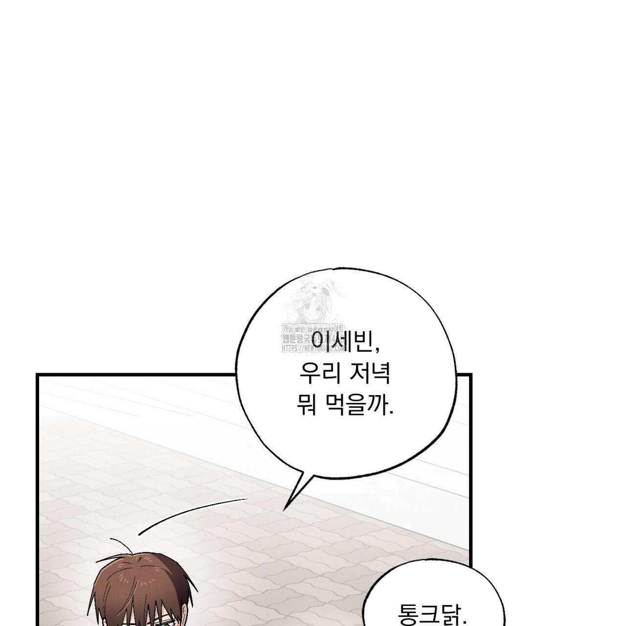 동결소년 62화(완결) 111