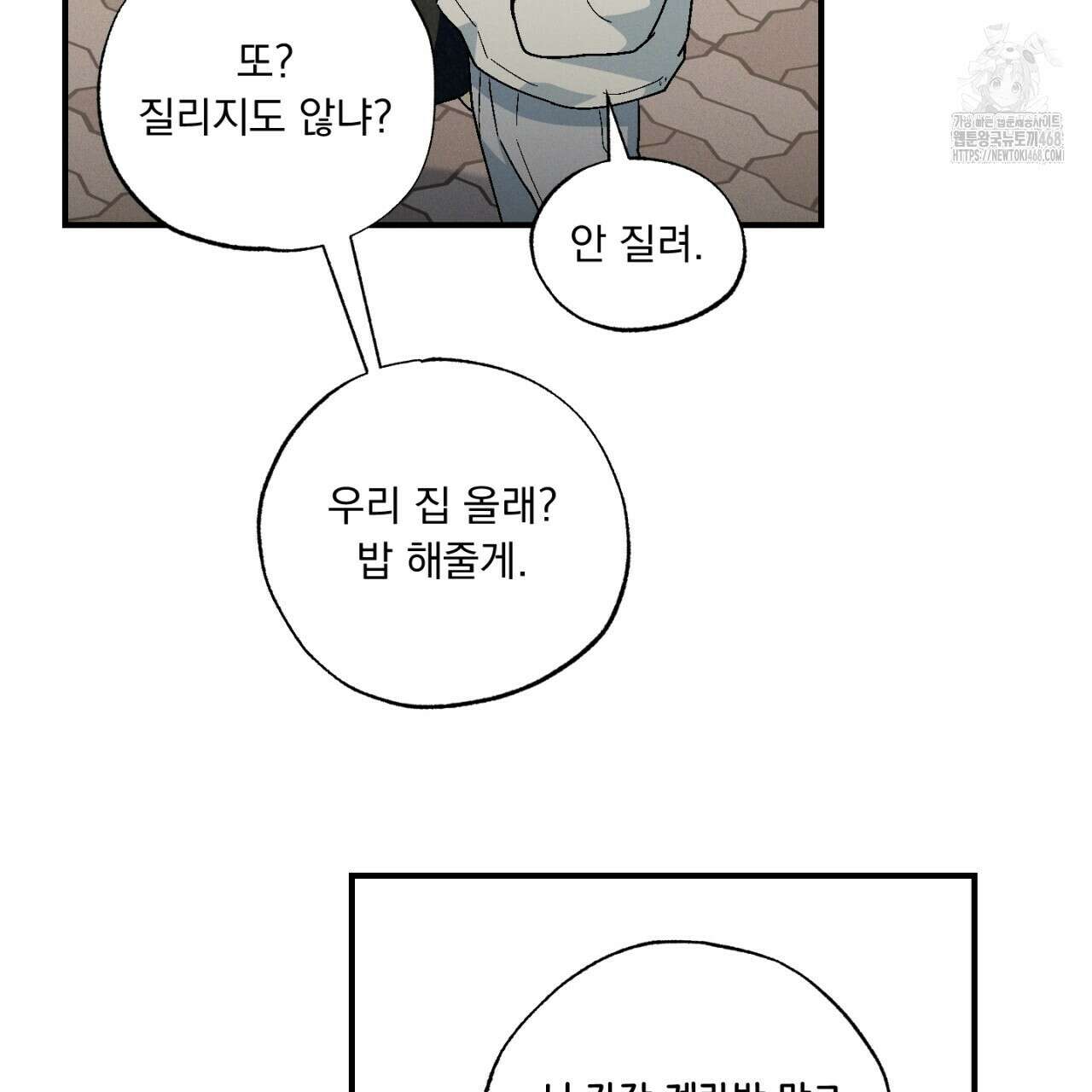 동결소년 62화(완결) 113
