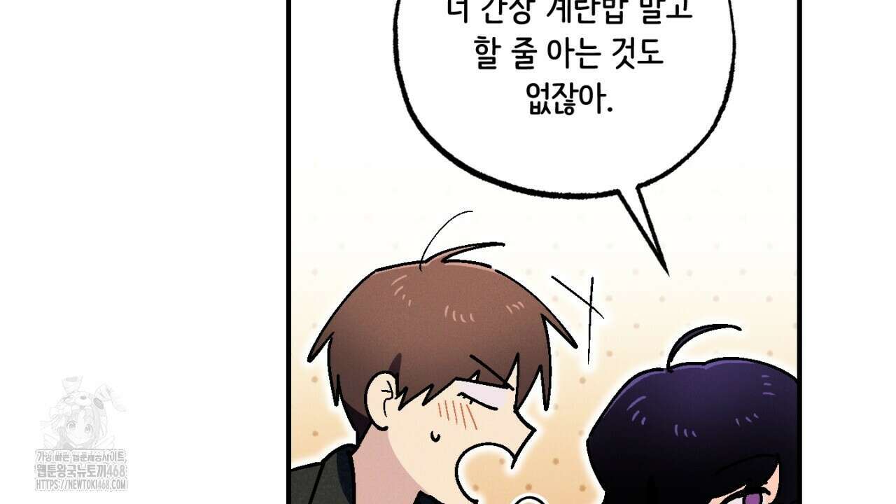 동결소년 62화(완결) 114