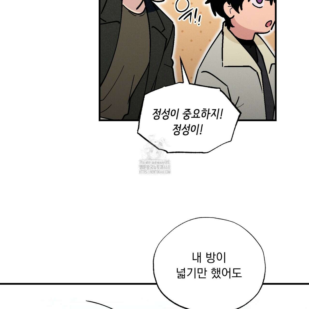 동결소년 62화(완결) 115