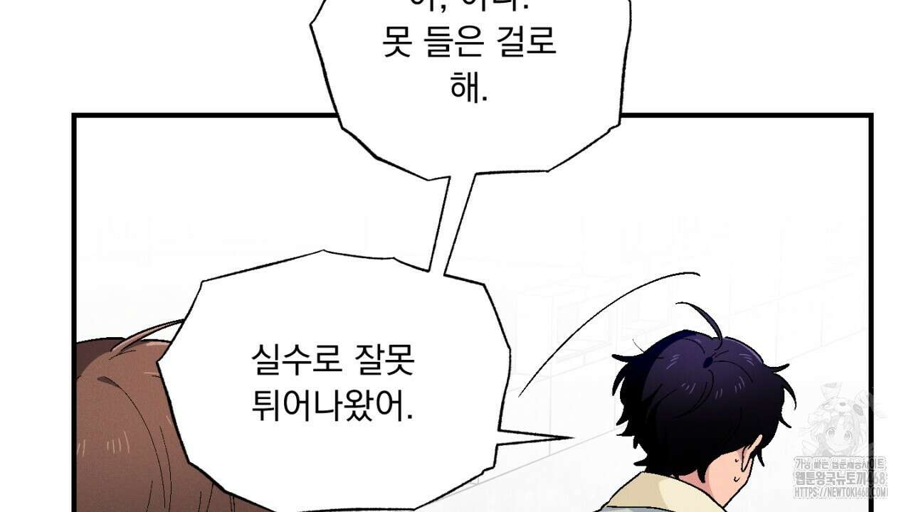 동결소년 62화(완결) 124