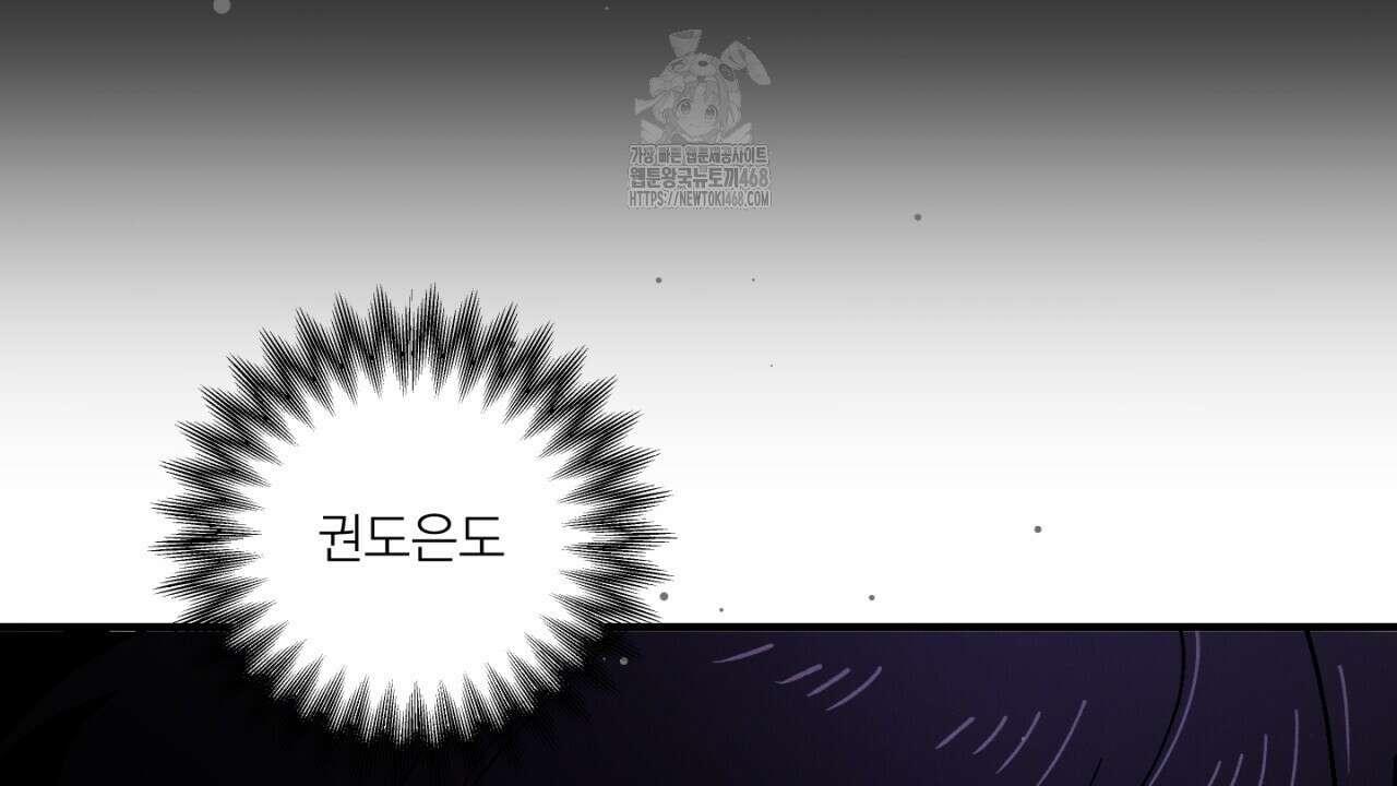 동결소년 62화(완결) 132