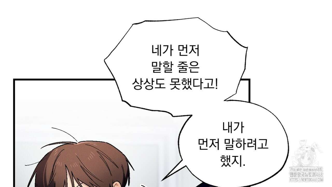동결소년 62화(완결) 146