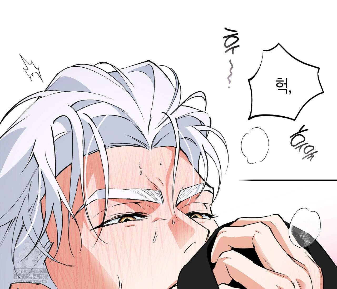 오프트랙 43화 7