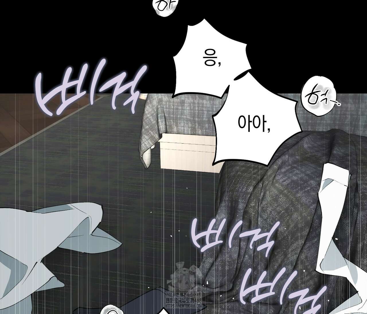 오프트랙 43화 12