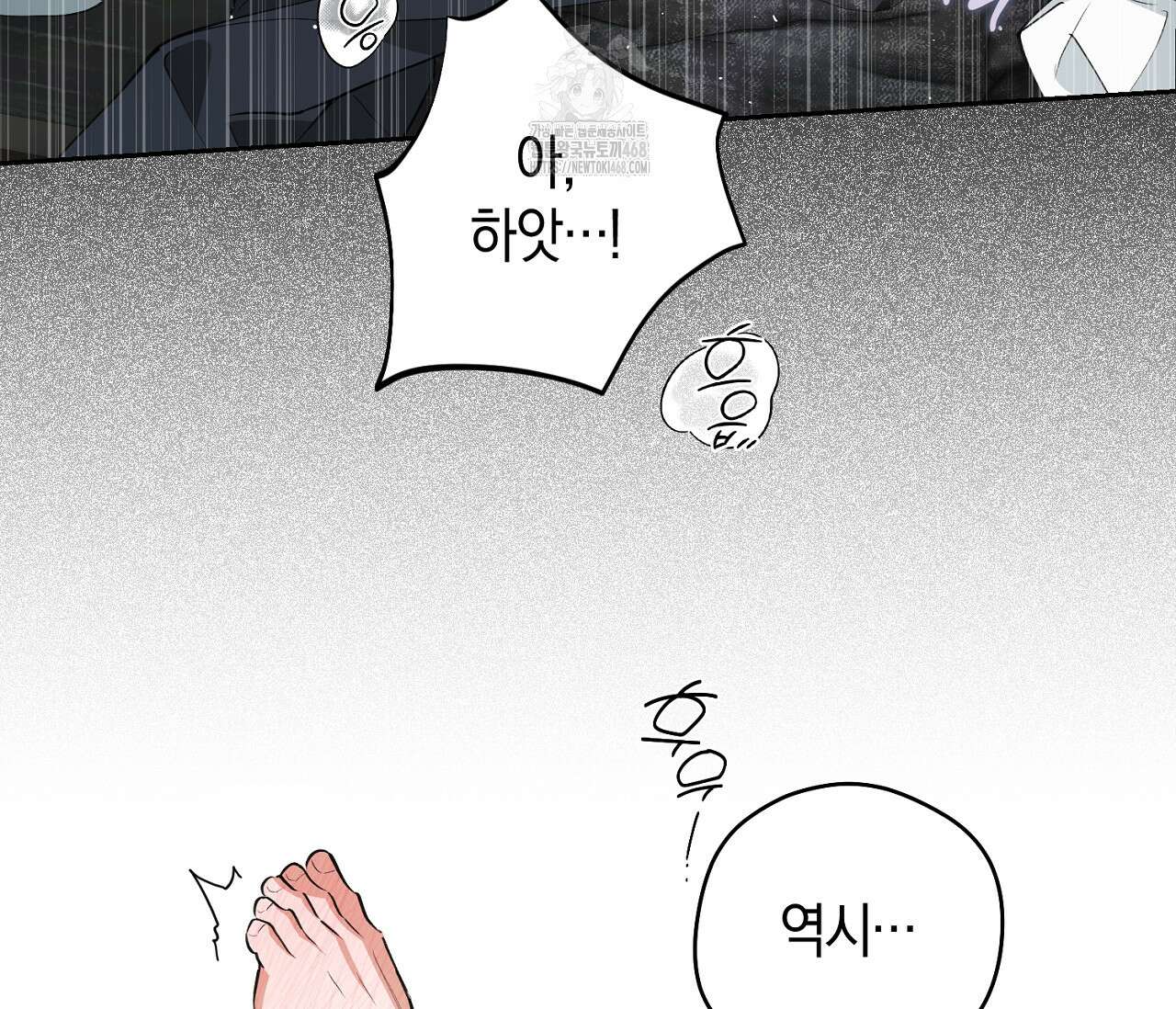 오프트랙 43화 13