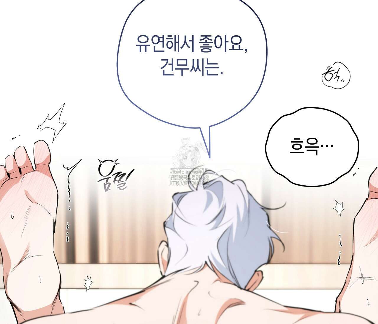 오프트랙 43화 16
