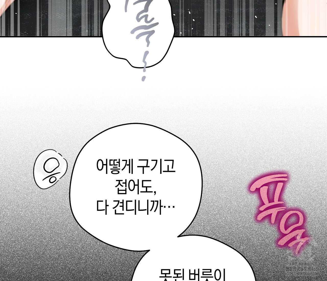 오프트랙 43화 19
