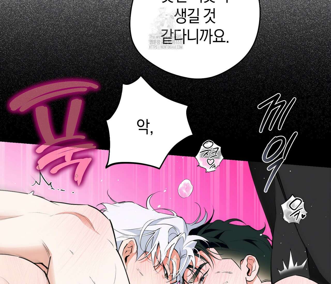 오프트랙 43화 20