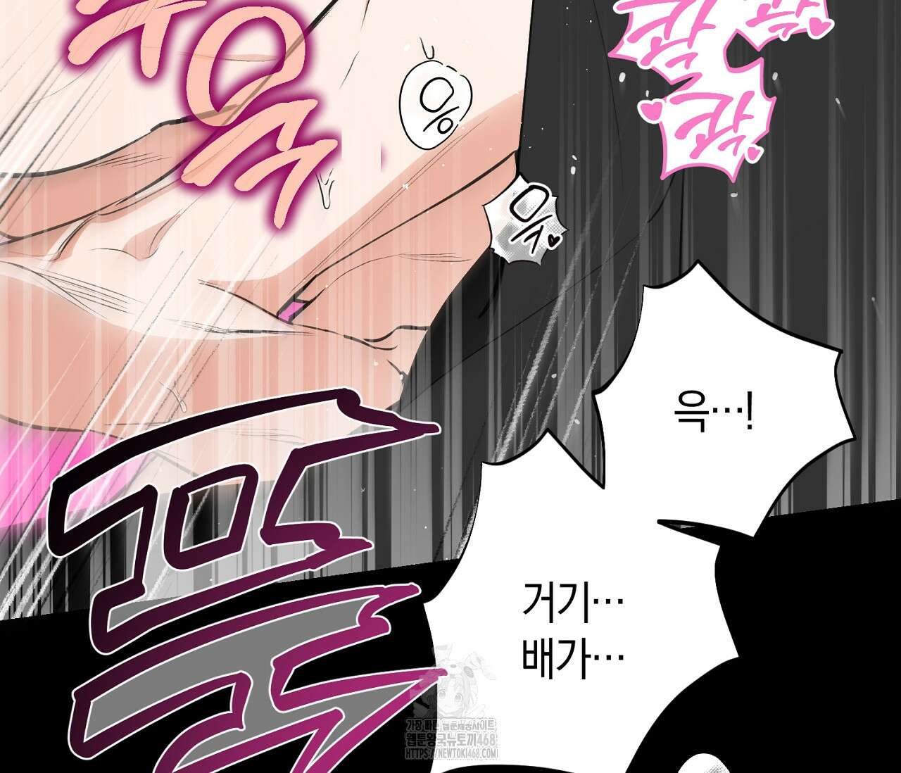 오프트랙 43화 22