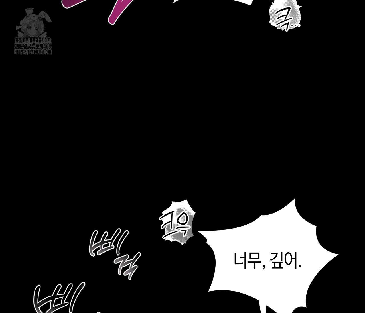 오프트랙 43화 23