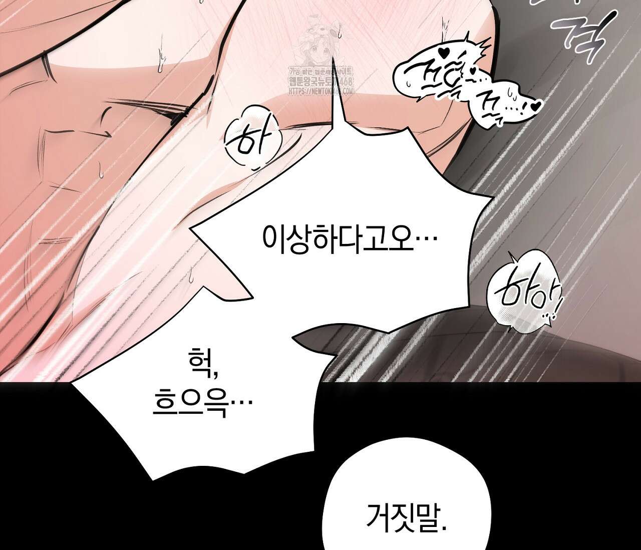 오프트랙 43화 25