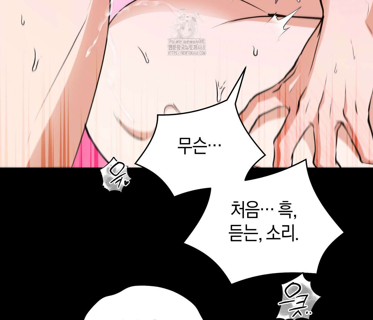 오프트랙 43화 27