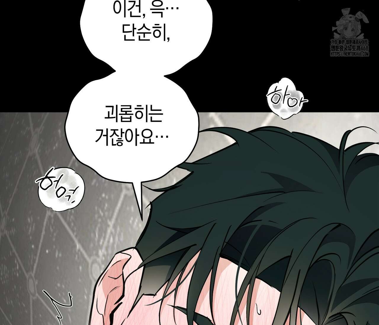 오프트랙 43화 28