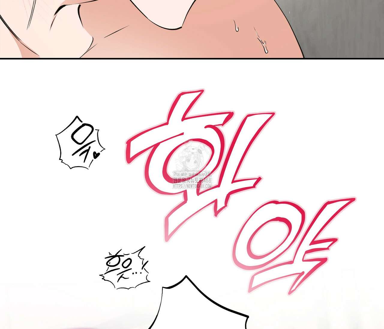 오프트랙 43화 31