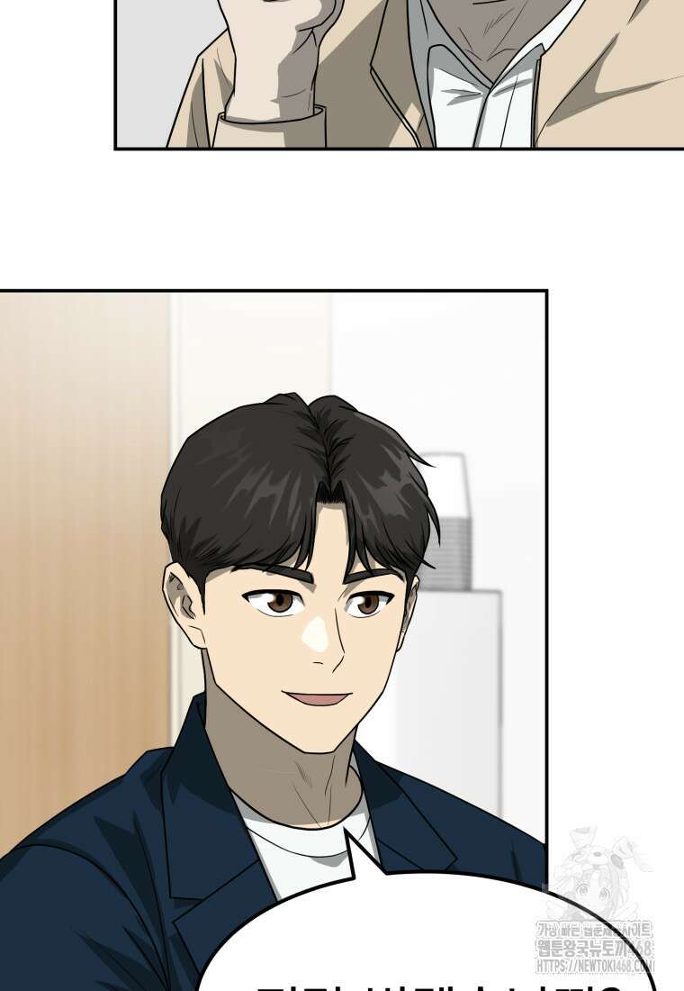 골든 프린트 80화 6