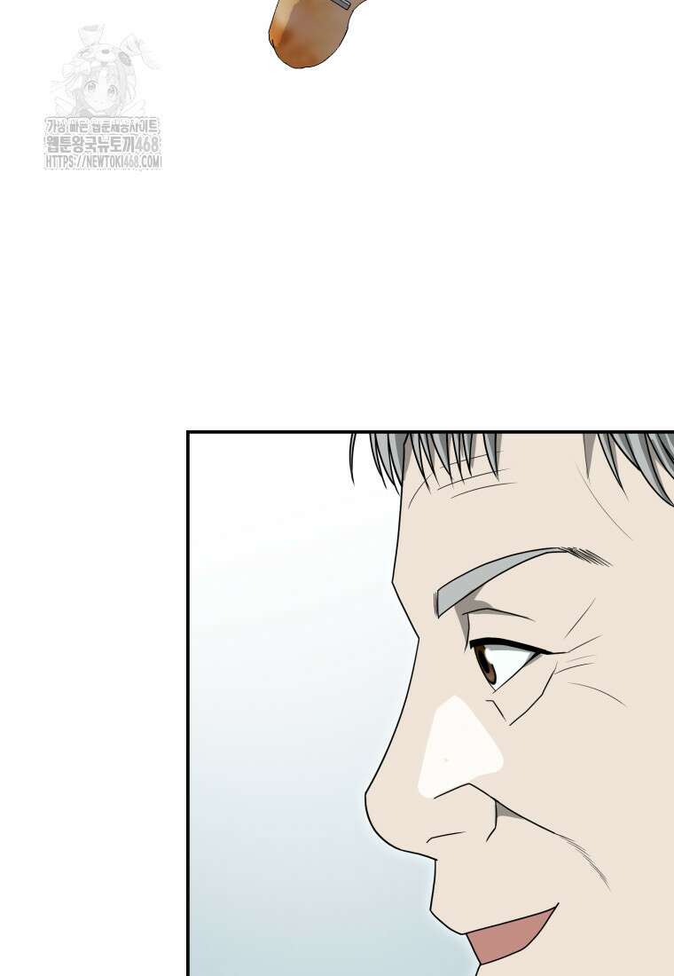 골든 프린트 80화 17