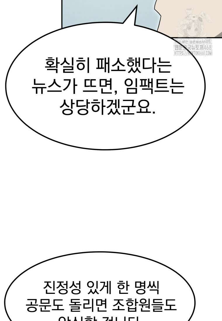 골든 프린트 80화 18