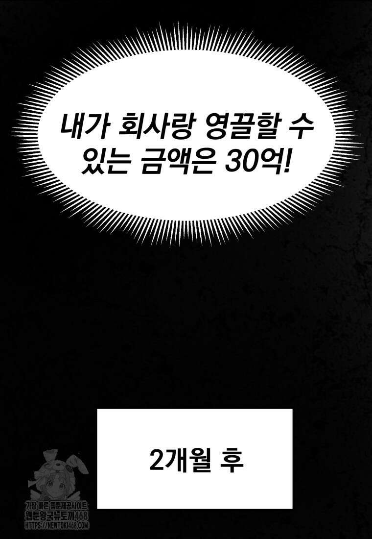 골든 프린트 80화 22