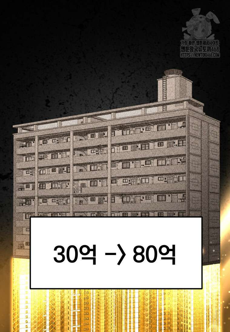골든 프린트 80화 23