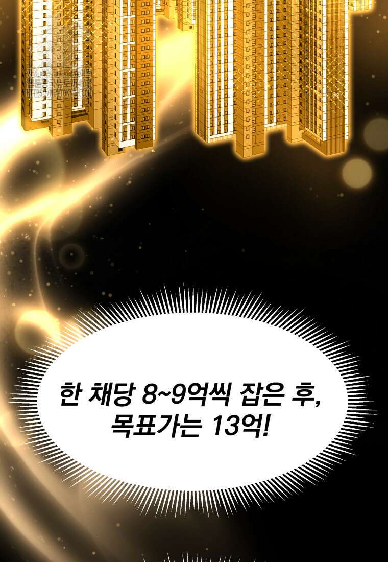 골든 프린트 80화 24