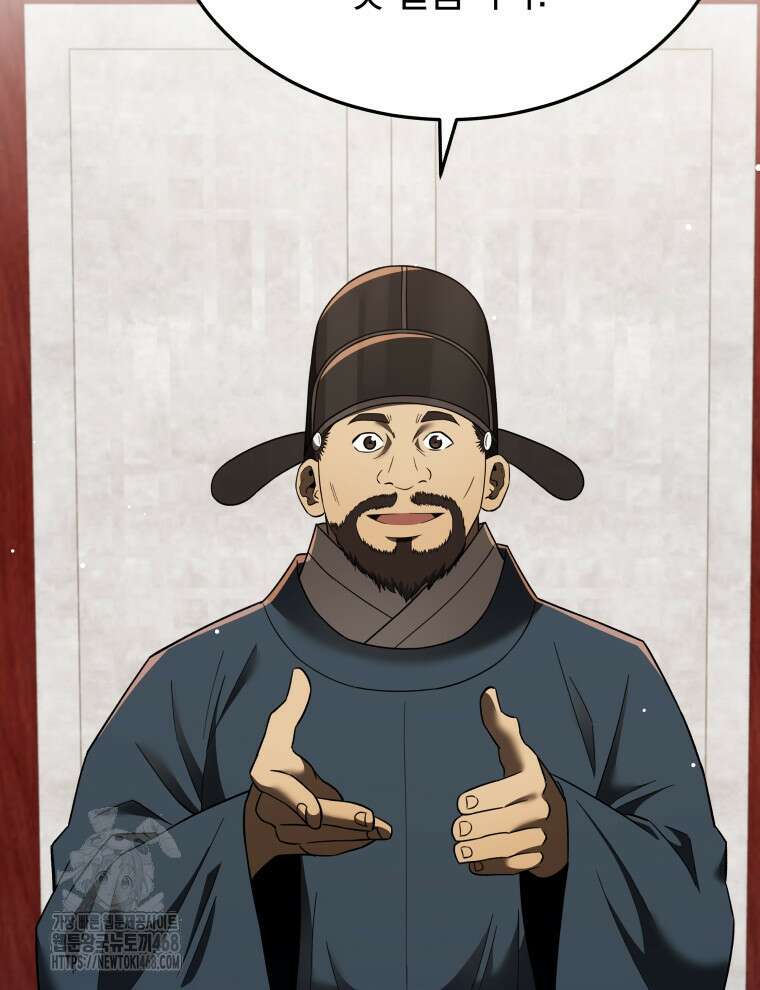 블랙기업조선 100화 2