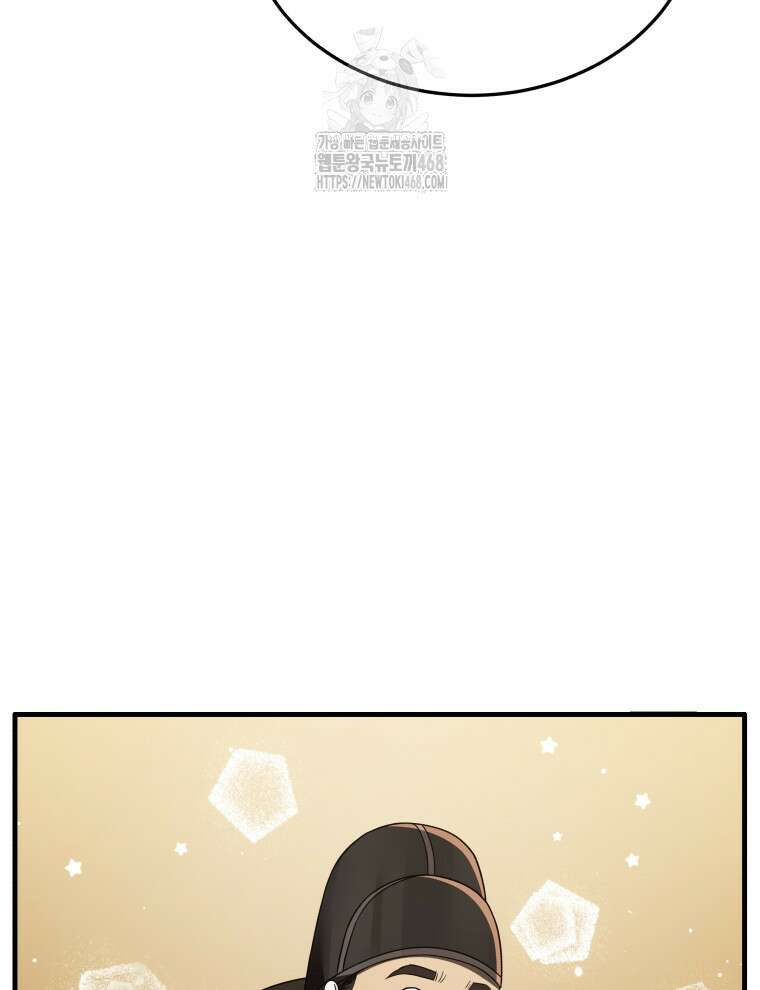 블랙기업조선 100화 6