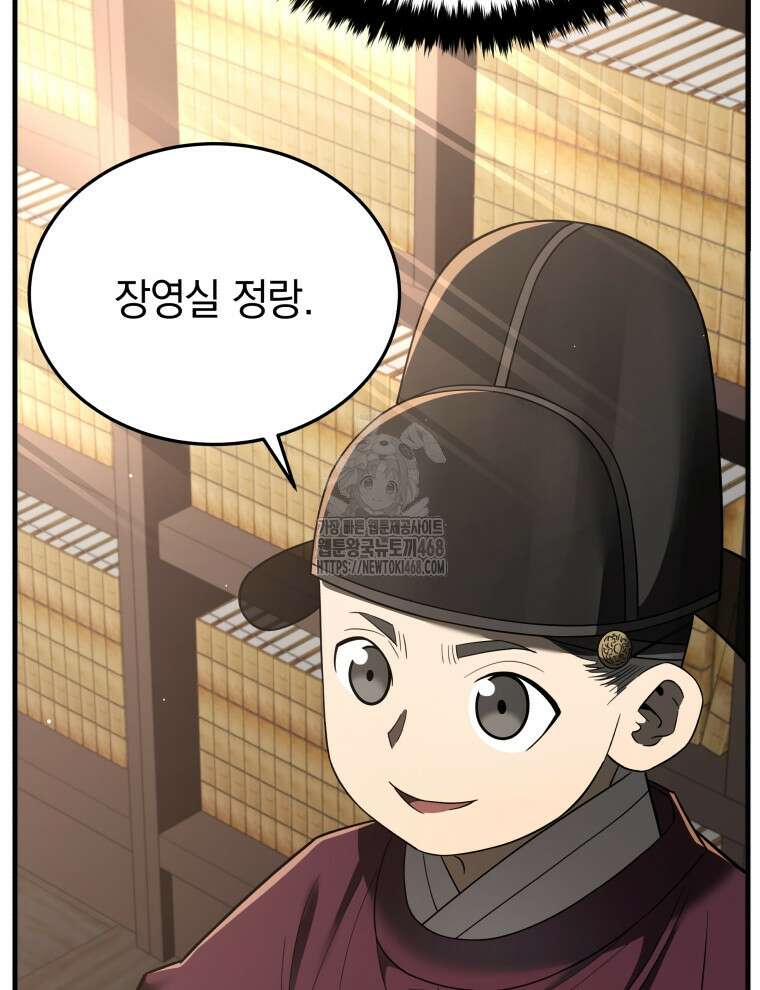 블랙기업조선 100화 9