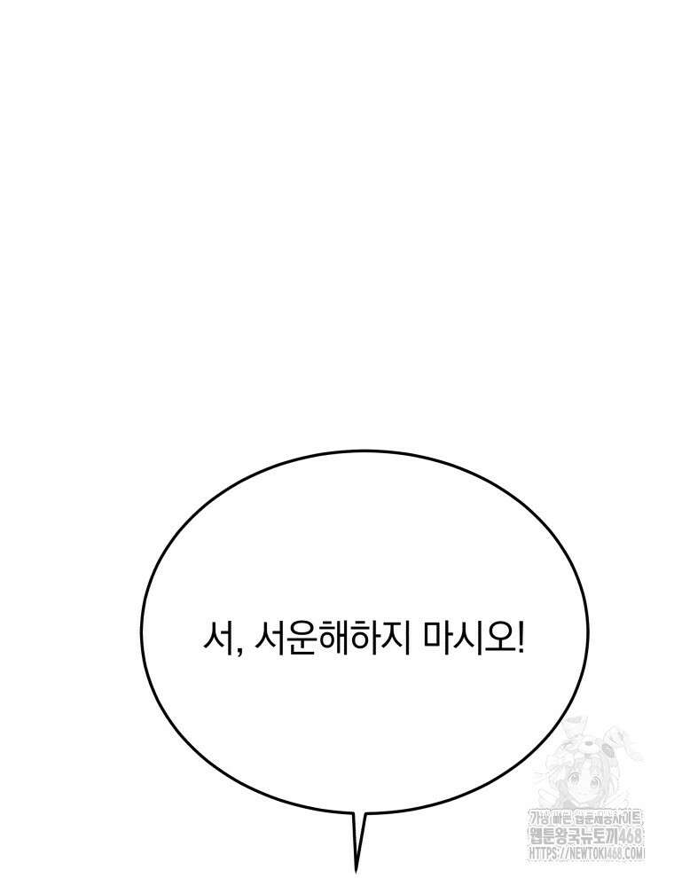 블랙기업조선 100화 13