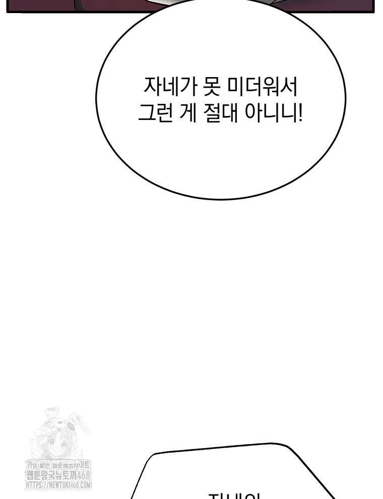 블랙기업조선 100화 15
