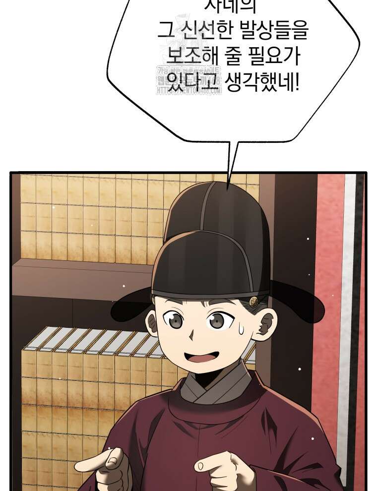 블랙기업조선 100화 16