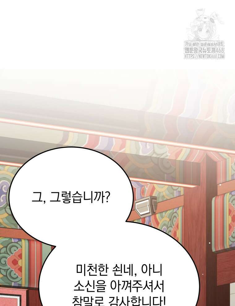블랙기업조선 100화 18