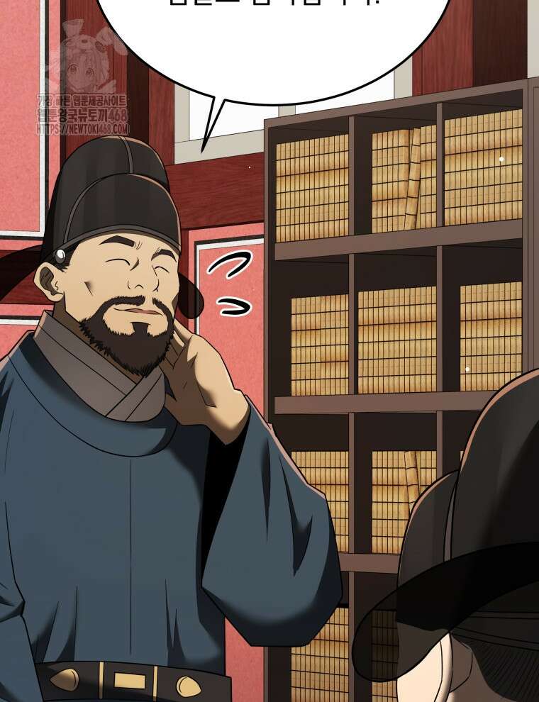 블랙기업조선 100화 19
