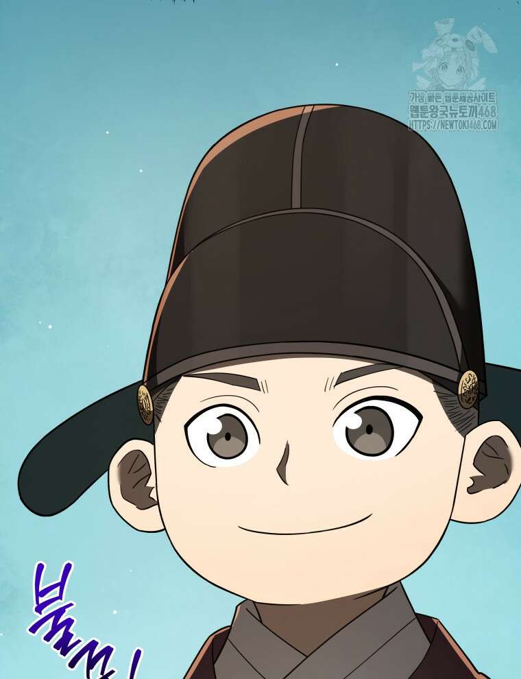블랙기업조선 100화 21