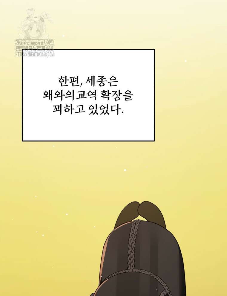 블랙기업조선 100화 25