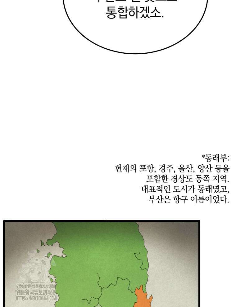 블랙기업조선 100화 45