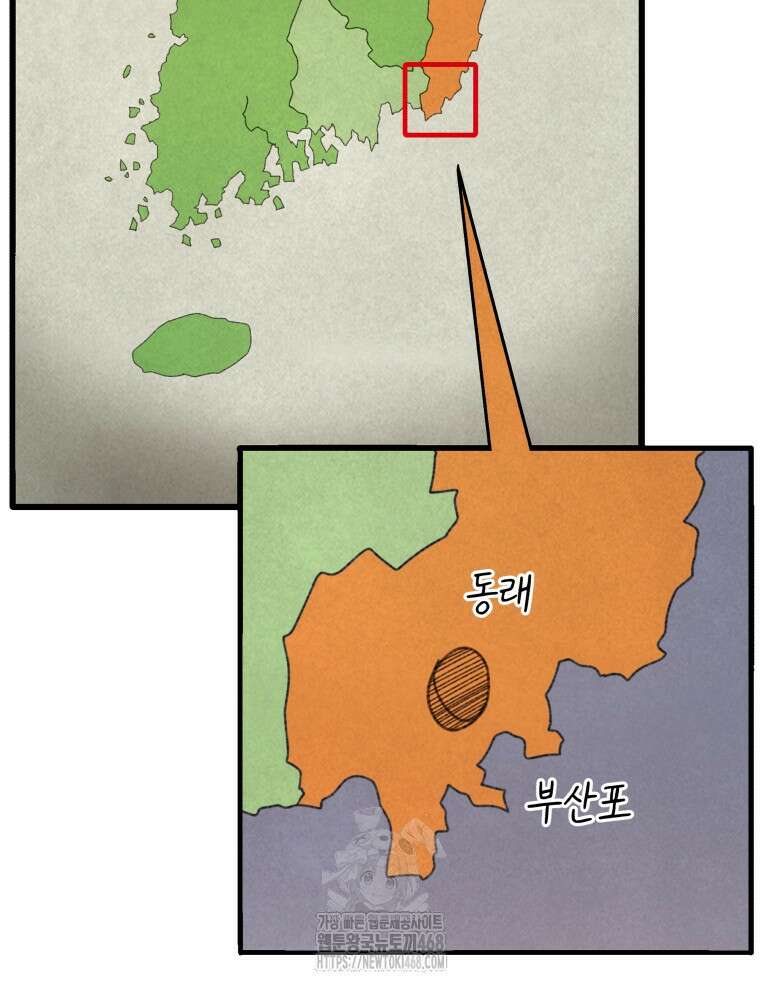 블랙기업조선 100화 46