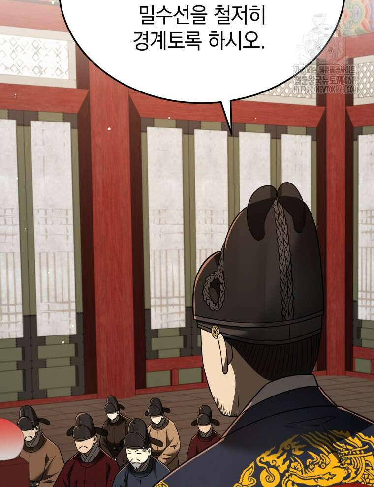 블랙기업조선 100화 48