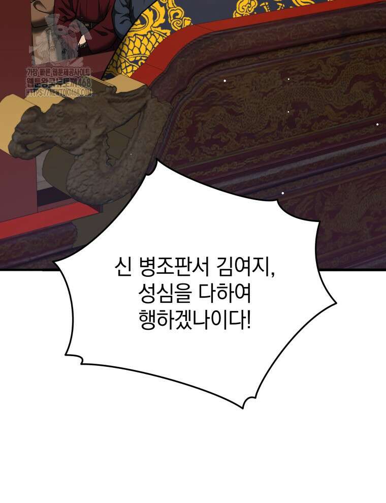 블랙기업조선 100화 49