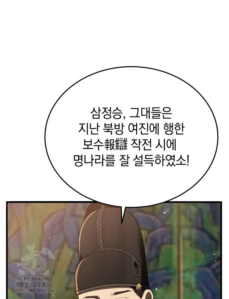 블랙기업조선 100화 50