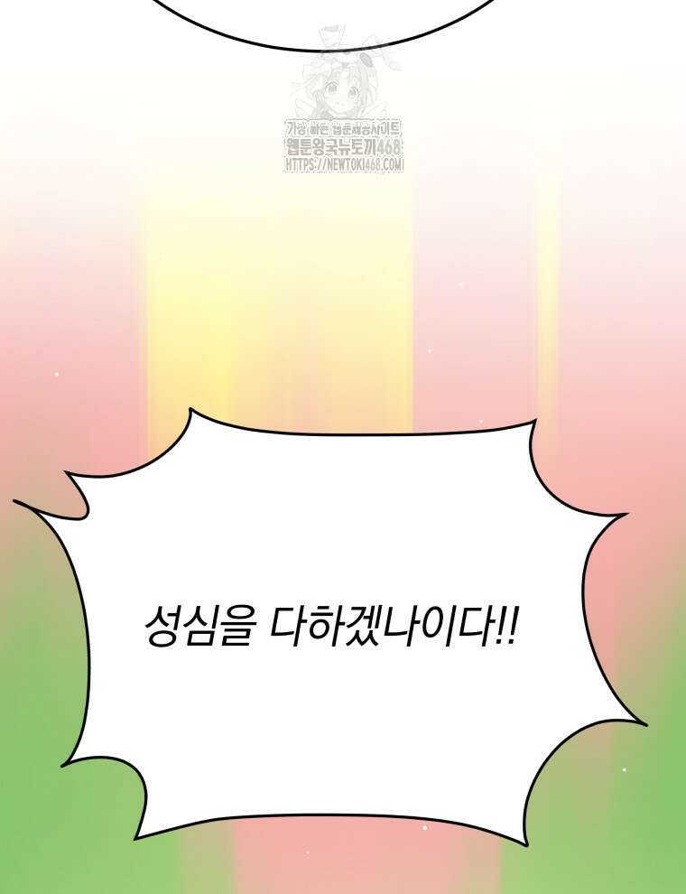블랙기업조선 100화 52